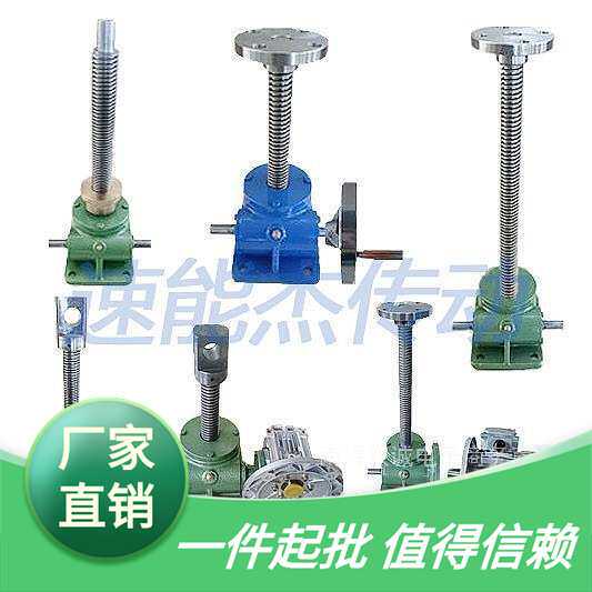 丝杆升降机螺杆升降台SWL手摇手动电动升降器蜗轮蜗杆小微型螺旋