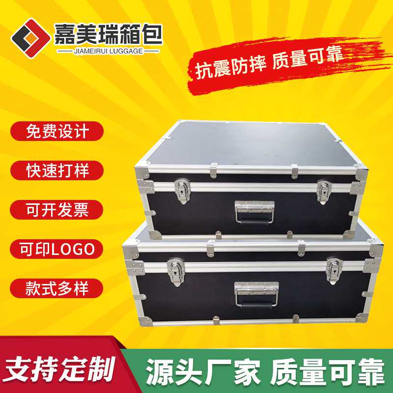 铝合金锁包装箱手提式工具箱家庭收纳箱仪器设备拉杆箱手提箱