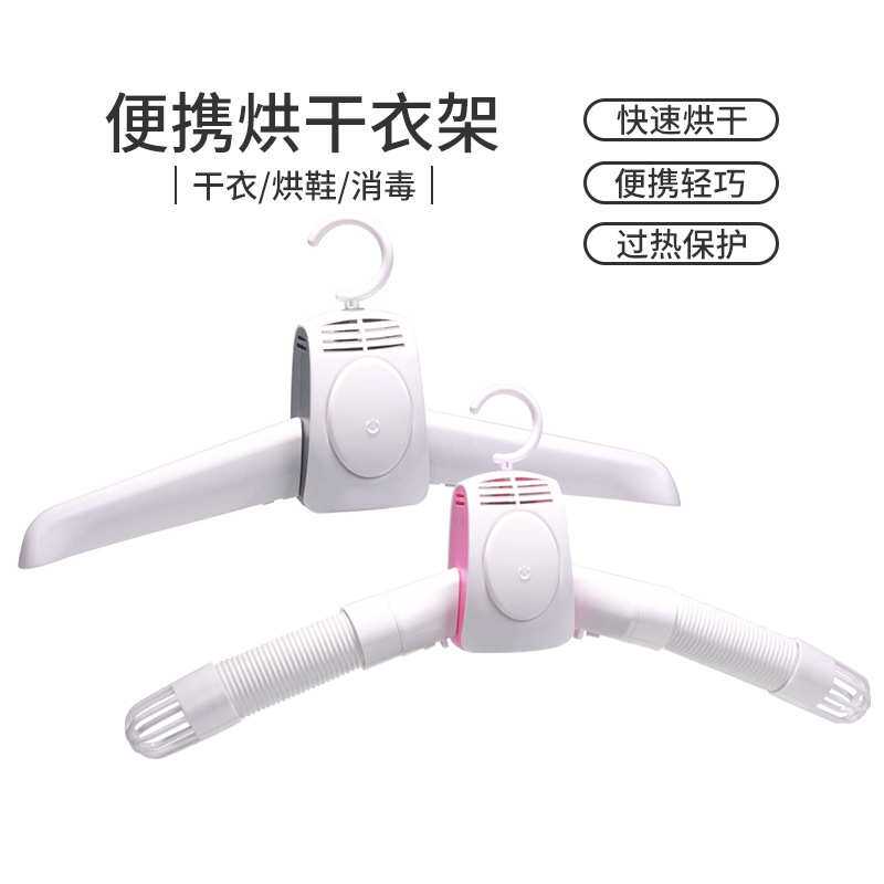电动烘干晾衣架家用消毒干衣柜可折叠烘干机迷你干衣鞋机烘干鞋架
