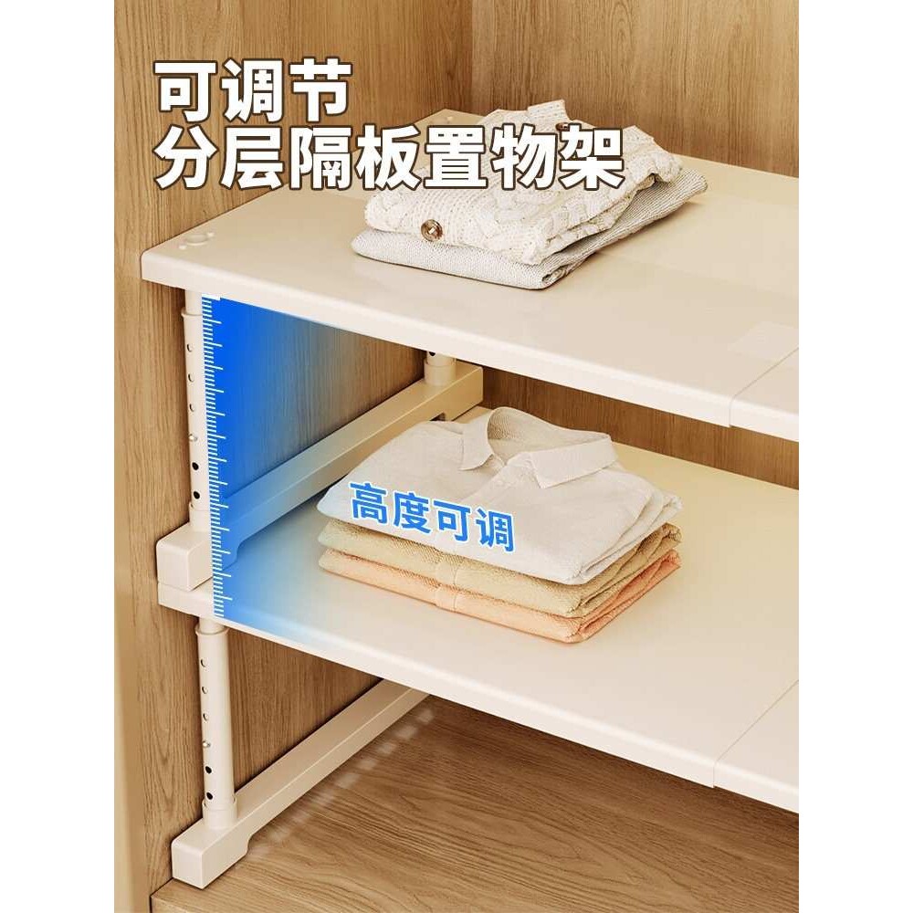 衣柜分层隔板收纳神器柜子橱柜内可伸缩多层置物架衣橱鞋柜隔断板