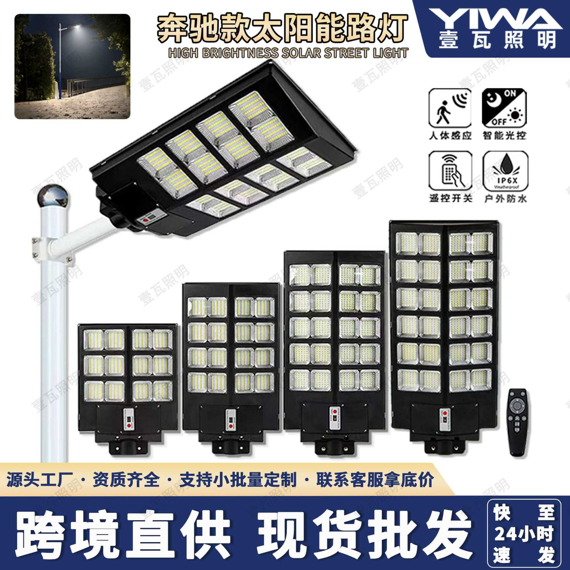 奔驰款一体化太阳能灯户外庭院家用防水人体感应太阳能路灯厂家