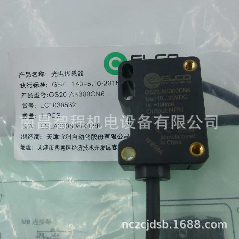 宜科开关OS10S-AK1000LN6Q8 OS10S-AK1000DN6 OS10S-AK1000DP6Q8