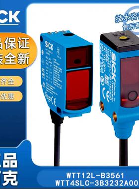 SICK漫反射光电传感器WTT12L-B3561西克WTT4SLC-3B3232A00传感器