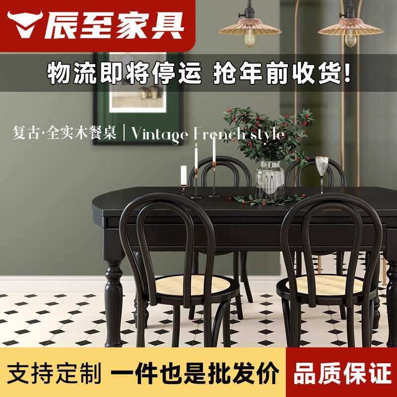复古美式全实木餐桌餐椅组合可伸缩折叠饭桌典雅黑法式餐桌长方形