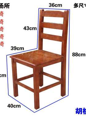 久坐办公椅实木餐桌椅富贵红餐椅简约现代椅 实木餐桌椅 橡胶木电