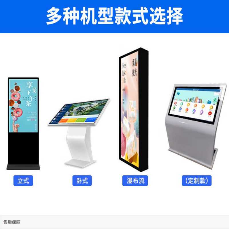 45寸立式广告机落地一体机高清显示屏图片播放器商场智能触摸设备