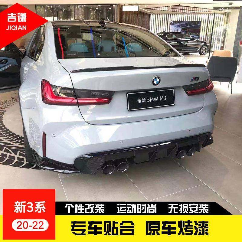 适用于19-23款宝马新3系G20 G28改装M3款尾翼 三系运动碳纤外观