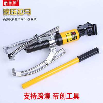 厂家 环沪牌整体式液压三爪拉马HHL-10可任意调整拉轴承滑轮