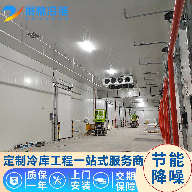 农产品保鲜冷库 智能温控系统 生鲜电商冷库定制 可分区温控管理