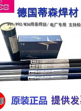德国蒂森ERNiCr-3镍基合金氩弧焊丝Nicro82/276/625/ERNiCrMo-3