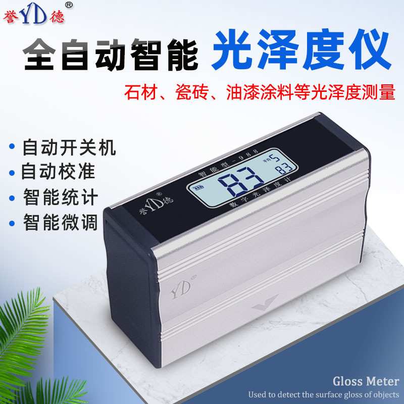 誉德石材光泽度仪油漆涂料光泽度测量仪器智能大理石测光仪计