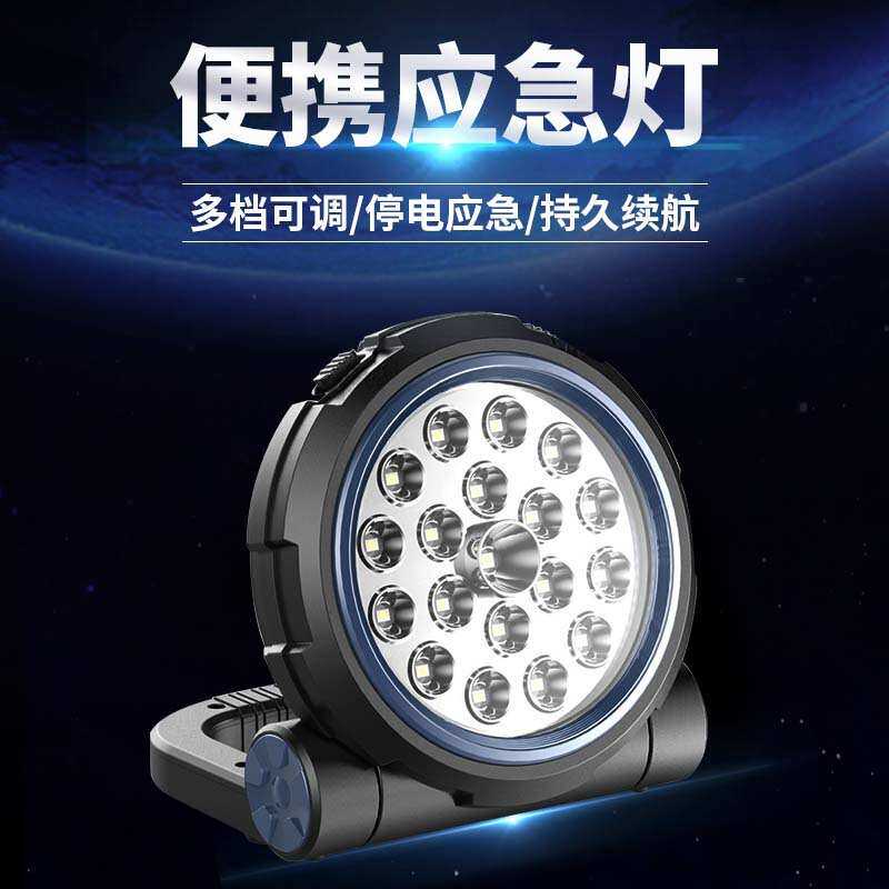汽车应急照明灯 LED充电汽修灯 事故警示灯 超亮户外露营照明灯