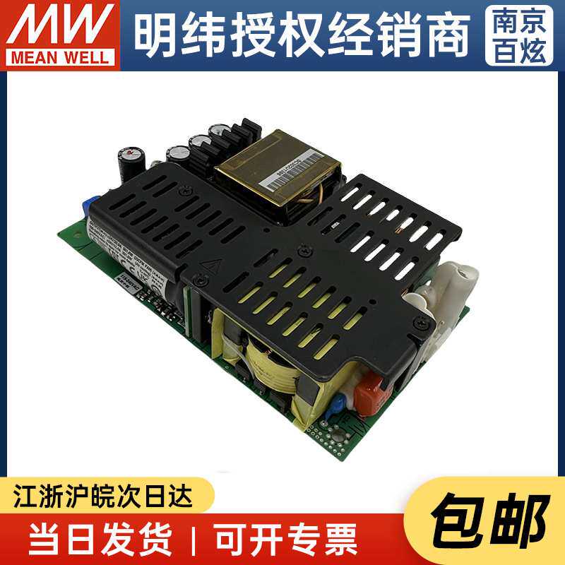 明纬(MEANWELL)LOP-600-12 多领域用基板型超薄开关电源 12V30A