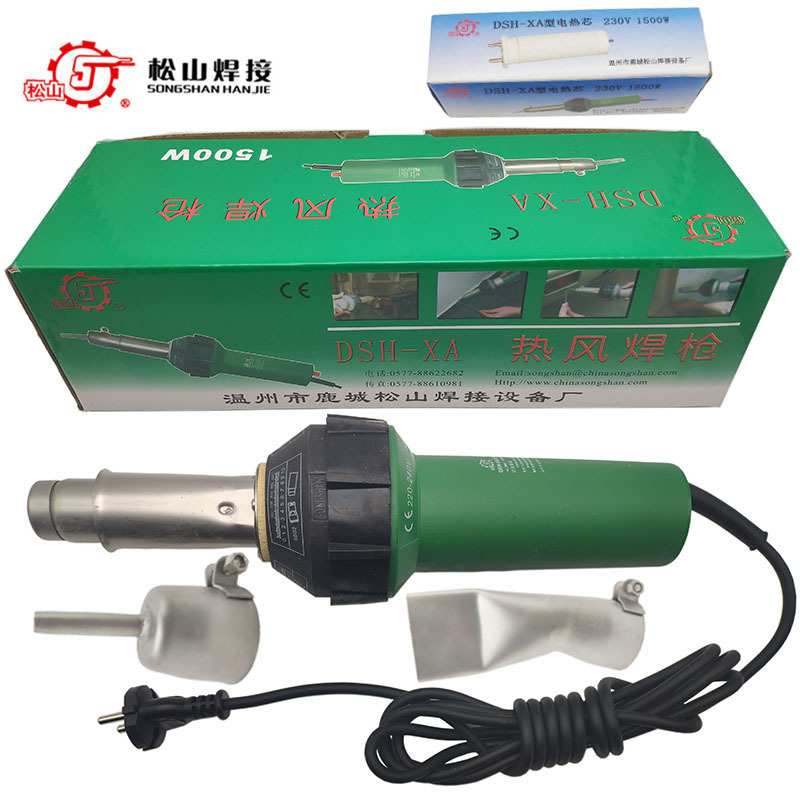 松山DSH-XA1500W一体式塑料焊枪PVC运动地板帆布水龟箱焊接热风枪