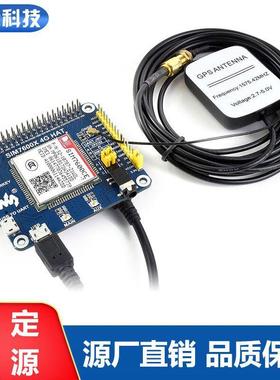 树莓派4B/3B+/Zero W SIM7600CE 4G/3G/2G通信扩展板GNSS定位模块