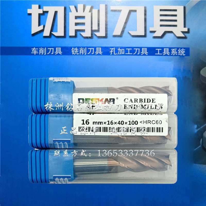 DESKAR戴斯卡 数控立铣刀 4F-14/16/18/20*14/16/18/20*40/45*100