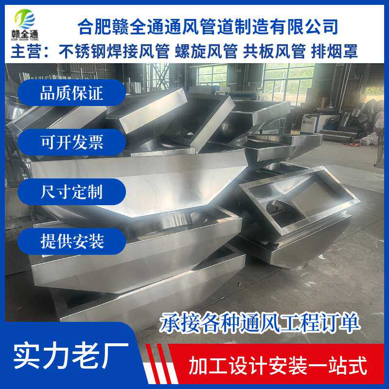 赣全通风管工厂 网上冲量 量大价优 不锈钢工业集气罩镀锌排烟罩