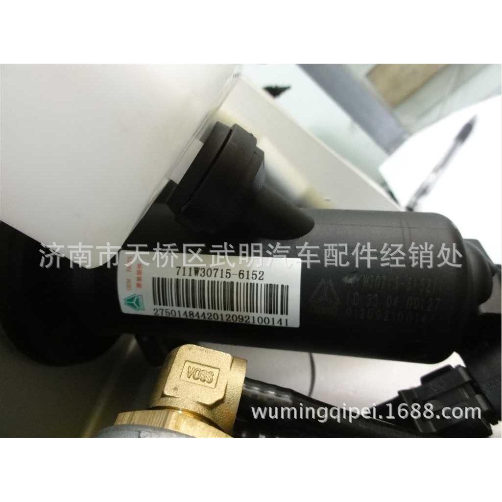 711W30715-6152 离合器总泵 离合器总泵 (T5G)、重汽A7配件