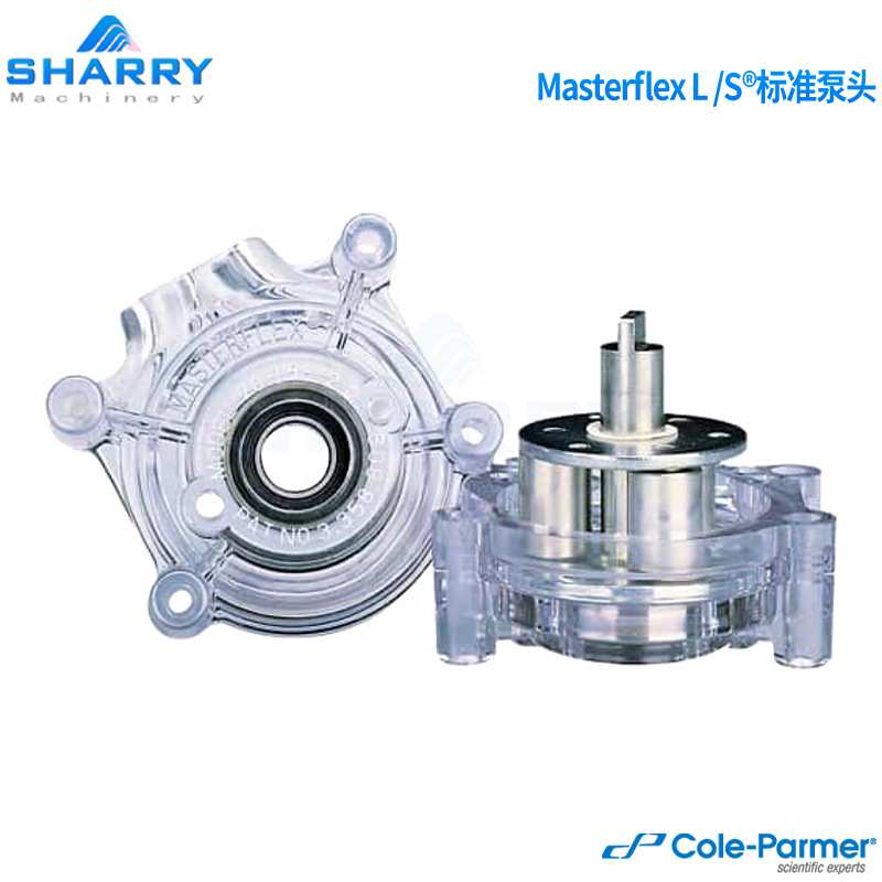 Cole-parmer Masterflex LS 蠕动泵标准泵头