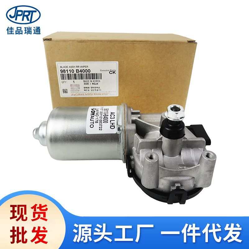 F00S282807适用于现代起亚前后雨刮电机98110-B4000 98100-B9000