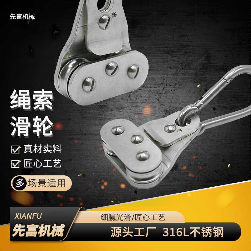 定制304不锈钢滑轮钢丝绳起重定滑轮轴承滑轮绳索滑轮牵引滑轮