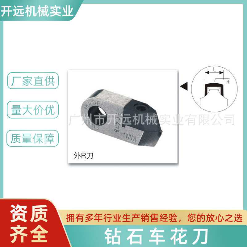 钻石车花刀首饰雕刻刀刻字刀机车刀单晶雕刻花纹车花机打金工具