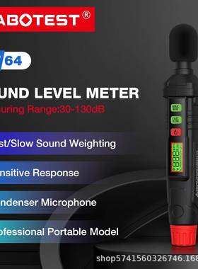 HABOTEST HT64高精度噪音计检测分贝仪噪声测试仪仪器仪测音量