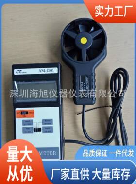 am4201风速仪|am-4201风速仪价