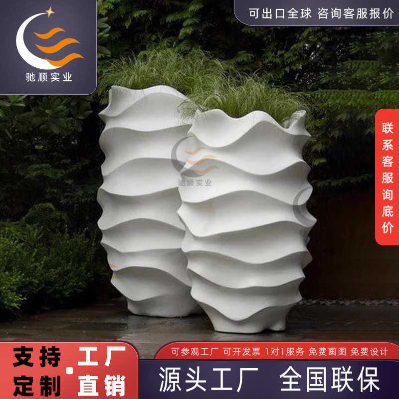 玻璃钢波浪花箱花坛步行街景观商业美陈酒店大堂户外褶皱艺术花钵