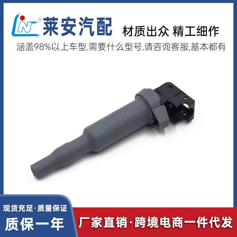 点火线圈 适用宝马520 530 528 F10 E60 12137594935 0221504471