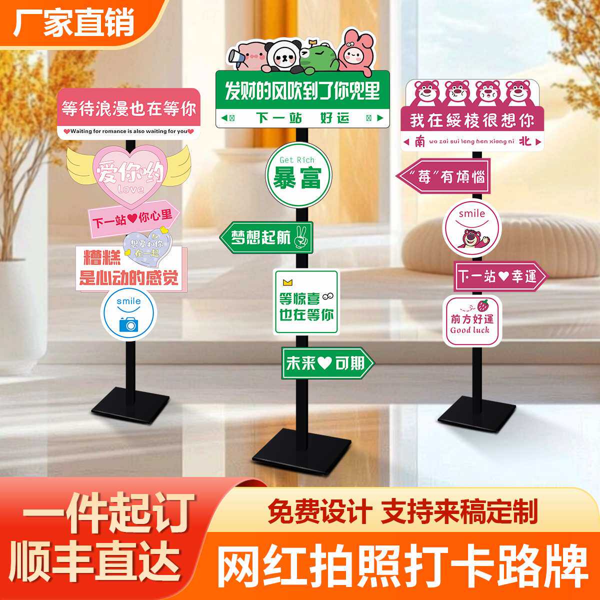 网红路牌标识牌铁艺支架店铺门口拍照打卡道具kt板立牌pvc板定制