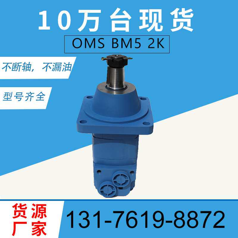 丹佛斯151F0506摆线马达厂151F0505原装马达现货6683005液压马达