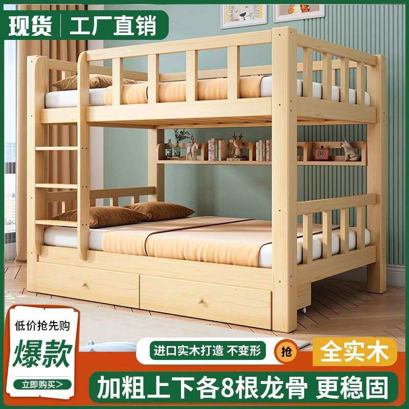 全实木床上下铺二层成人高低子母床宿舍多功能上下床双人床儿童床
