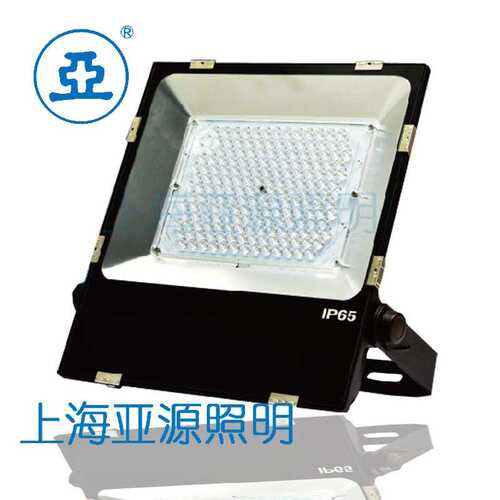 上海亚明升级款亚明LED投光灯具ZY322系列