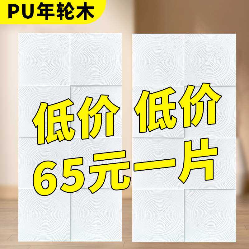 PU年轮木轻质文化石中式pu石皮仿真木纹砖复古装饰背景墙外墙工厂