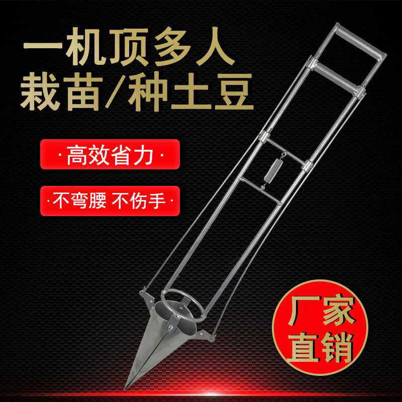 蔬菜栽苗农用栽苗器辣椒种植器西瓜土豆种菜移苗器种烟移栽机