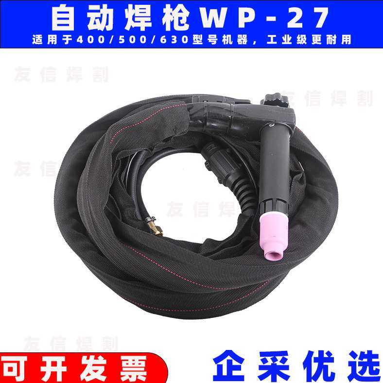 WP27 TA-207自动氩弧焊枪头水冷米勒OTC环缝直缝焊奥太华恒