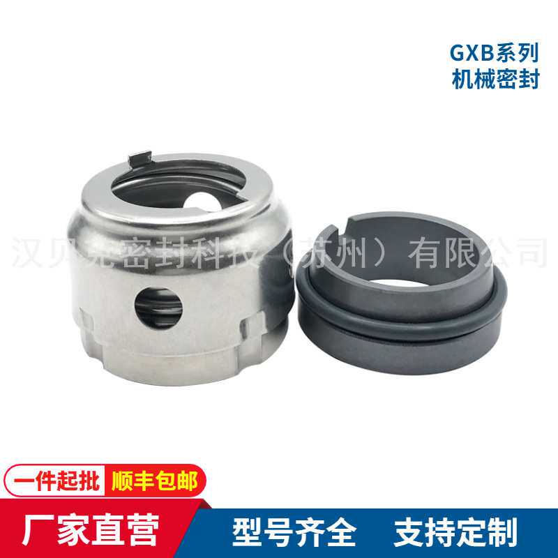 洒水车水泵水封厂家  洒水泵机械密封 适配杭州威龙洒水车密封