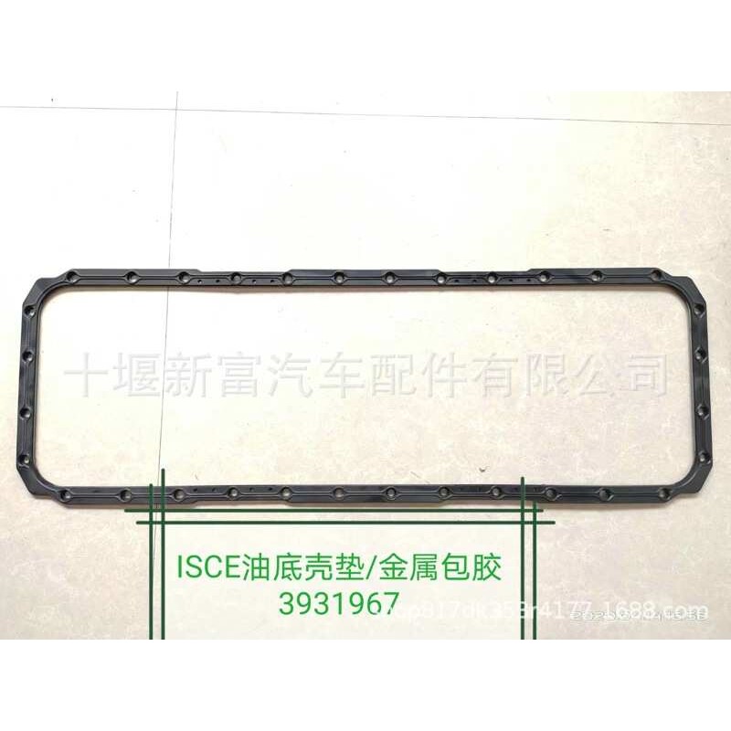 适配康明斯ISCe发动机配件3931967油底壳垫片金属包胶材质