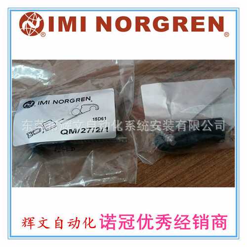 IMI诺冠NORGREN气缸磁性开关安装夹安装扣QM/27/2/1现货秒发