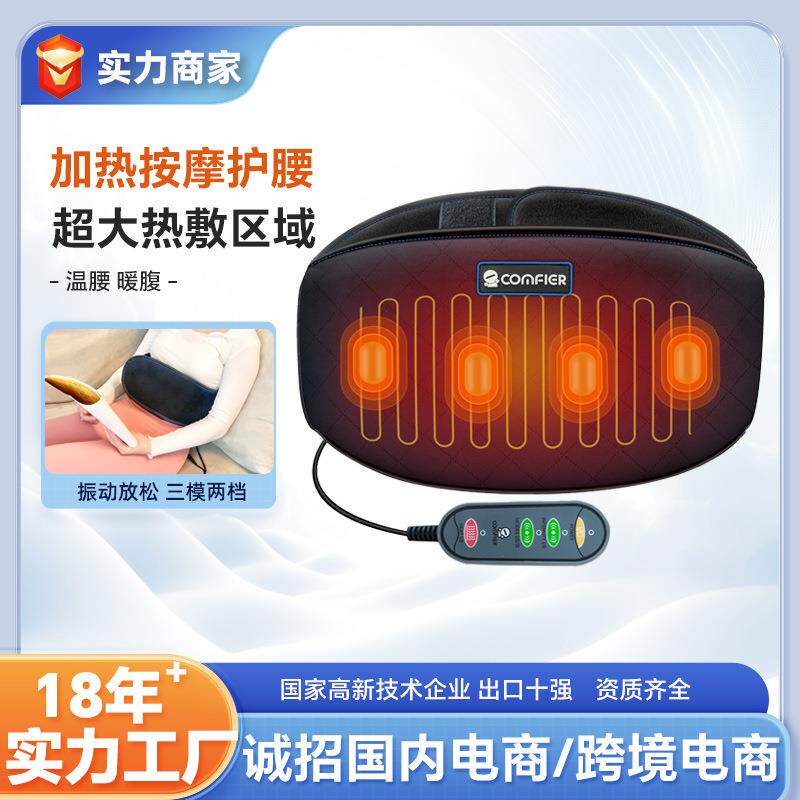 腰部腹部暖宫按摩仪多功能按摩腰带振动加热理疗护腰腰椎按摩神器