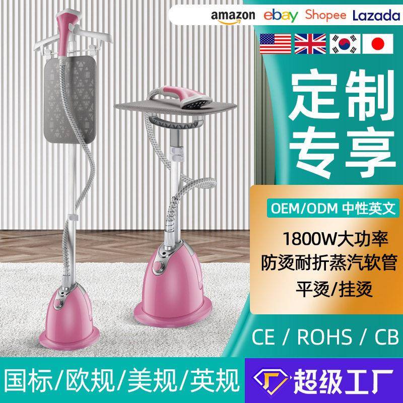 跨境家用蒸汽挂烫机平烫挂烫二合一熨衣服熨烫机源头工厂小定制