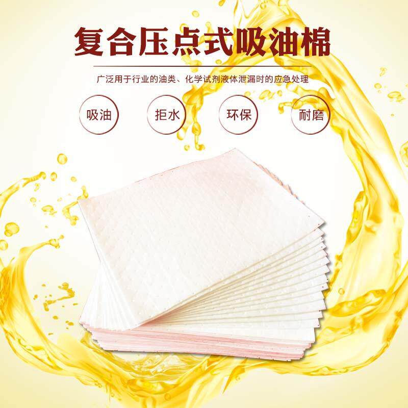 工业吸油棉 拒水溢油PP-1/PP-2吸油毡海事应急环保吸油毡跨境