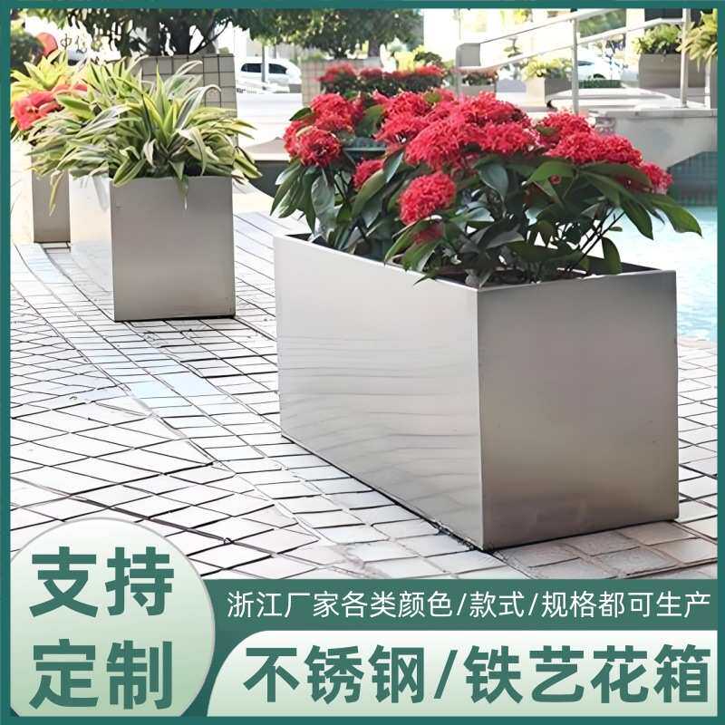 户外不锈钢花槽花盆花架铁艺花箱围栏室外摆售楼部广场不锈钢花坛