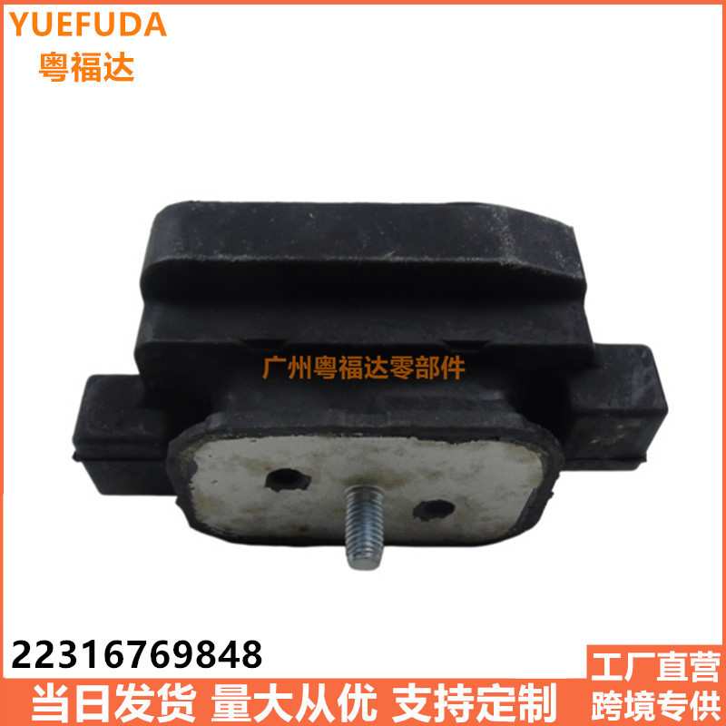 适用于宝马5系E60变速箱机脚胶F10 F18 F02波箱机脚胶22316770289