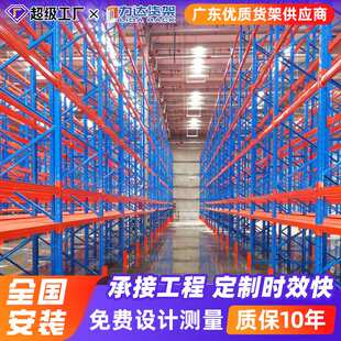 定制阁楼式货架厂家仓库横梁式仓储托盘铁架子工业多层重型货架