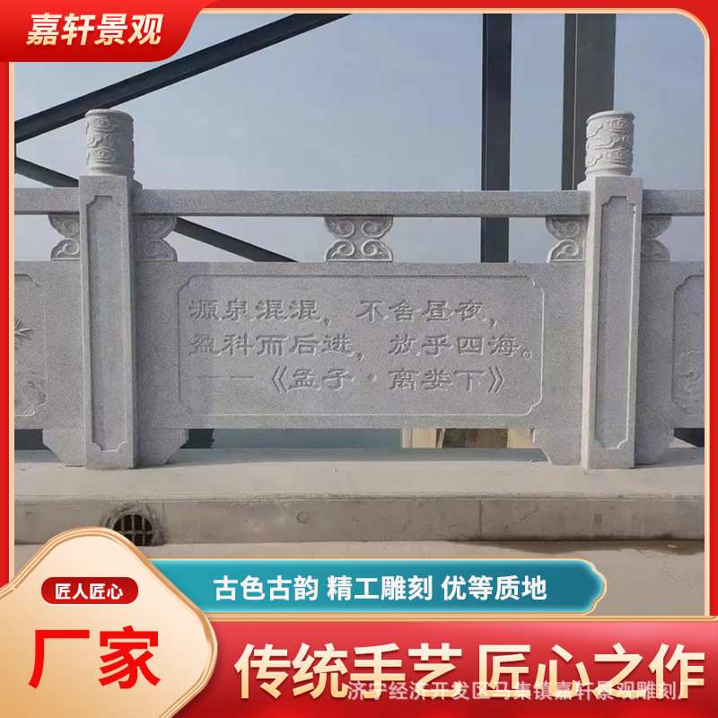 石雕花岗岩芝麻灰石栏杆大理石芝麻白景区升旗台围栏扶手浮雕雕刻