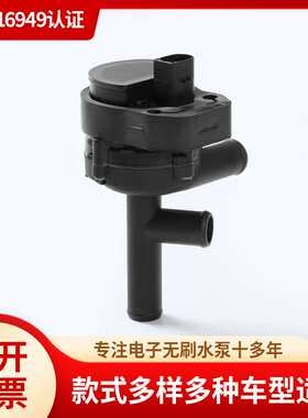 电子无刷辅助水泵 附加水泵适用奔驰 2218350064