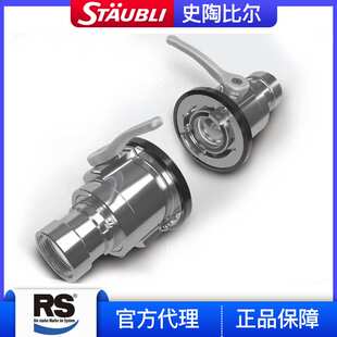 Roman Selige RS-TTX干式快速接头罗曼塞立格接头 staubli