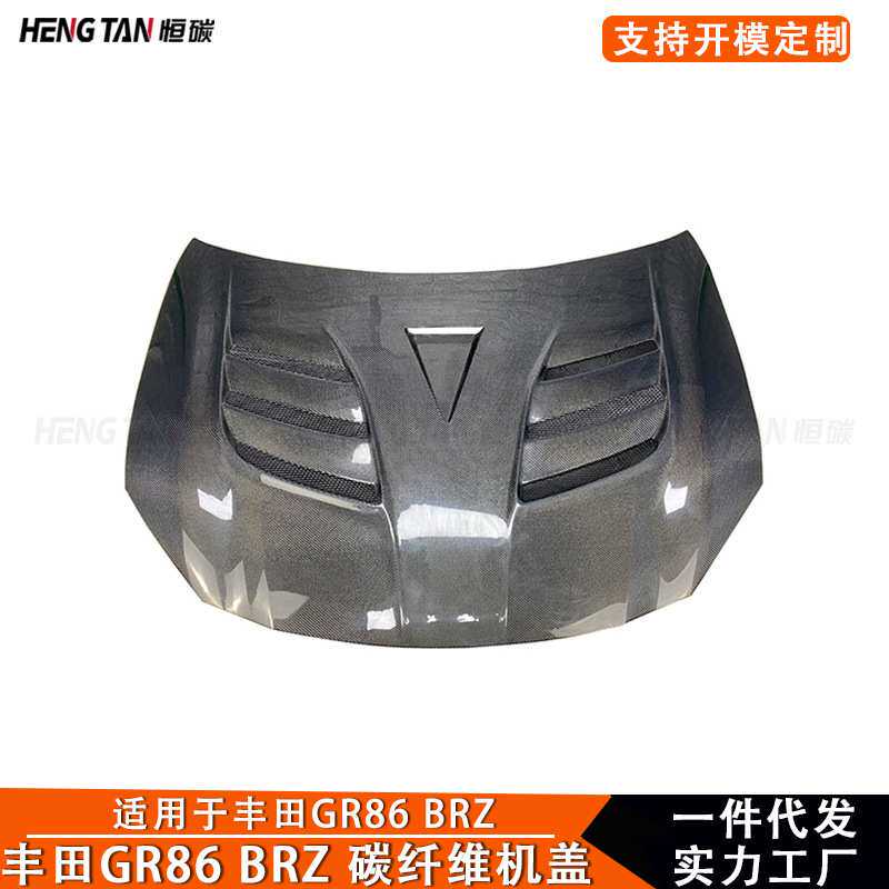 适用于丰田GR86斯巴鲁Brz碳纤维机盖引擎盖发动机盖改装外饰配件